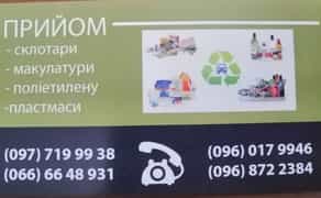 Купляєм стікло, скло, склобій стеклобой.