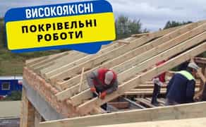 Гарантія‼️Монтаж покрівель Покрівельні роботи Монтаж металочерепиці