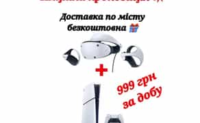 PlayStation 5, VR окулярів, кермо, PS 5, Xbox X, х бокс Вінниця