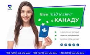 Віза в Канаду під ключ, туристична, гостьова, вклейка візи
