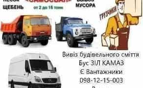 Зіл Камаз газель Мерседес Вантажні перевезення. Віниця.