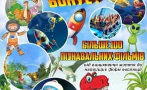 Мобільний планетарій на дитяче свято шоу захід