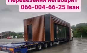 Негабарит, трал, платформа