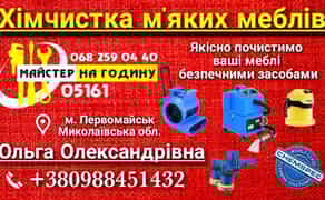 Мягкая мебель , диван, кресло, студия.