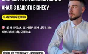 Таргетована реклама під ключ!!