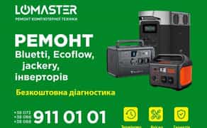 Ремонт стабілізаторів, інверторів, зарядних станцій Bluetti, Ecoflow