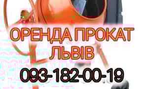 Бетономішалка 200 грн