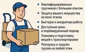 Одеські вантажники та поблизу,планування,демонтаж,перевезення і т.д.