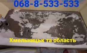 Реставрація ванн чавунних, металевих, акрилових та піддонів.