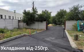 Асфальтирование и строительство дорог Харьков. 250 грн.