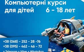 Комп'ютерні курси Програмування Дизайн 3Д Графіка та анімація