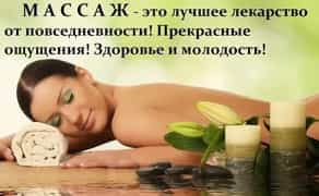 Масаж Класичний, Лікувальний , Антицилюлітний .АНТЕЦЕЛЮЛІТНА ПРОГРАМА для тіла ГЕЛЕВЕ та БАНДАЖНЕ ОБГОРТАННЯ