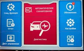 Програмування "прив'язка ключів авто. Комп'ютерна діагностика.