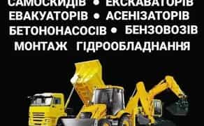 Ремонт гідравліки автокранів, маніпуляторів, гідробортів, спецтехніки