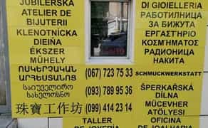 Ремонт ювелірних виробів у Харкові: швидко, якісно та з гарантією!