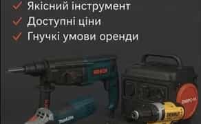 Відбійний молоток без застави