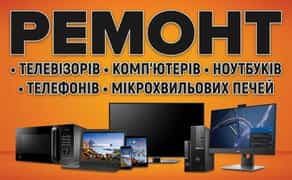 Ремонт телевізорів, комп'ютерів, мікрохвильових печей в Житомирі. Якісно