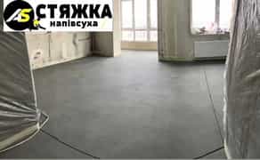 Стяжка підлоги машинним способом, ручна, напівсуха механічна напівсуха