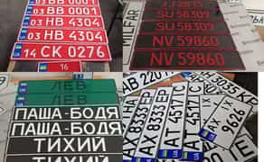 Дублікати номерів. Швидка доставка! Номера на авто держномер Транзитні