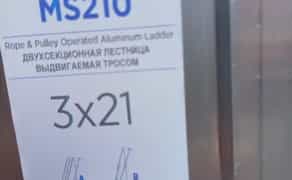 Драбина 13,6 метра 3×21 професійна