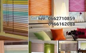 Жалюзі, рулонні штори , москітні сітки , ролети , вертикальні жалюзі