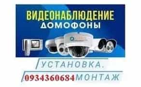 Монтаж видеонаблюдения в Чернигове Профессиональное выполнение работ.