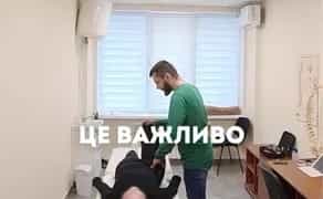 Масаж, остеопатія, реабілітація