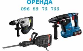 Відбійний молоток