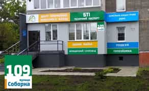 Земельний кадастр, БТІ, Тех паспорт, Ірпінь, Буча, Гостомель, Київ