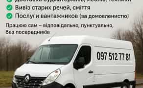 Грузоперевозки доставка вантажів Недорого