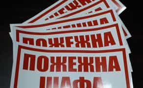 Друк наклейок