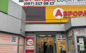 Приміщення 270 м2 біля Аврори, Мостицький ринок