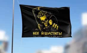 Ідивідуальне виготовлення - прапор на замовлення