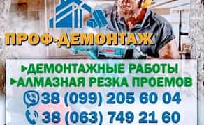 Демонтаж стін стяжки підлоги санвузлів сантехкабіни перепланування квартир