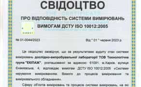 ПЕРІОДИЧНІ ЕЛЕКТРИЧНІ ВИПРОБУВАННЯ БІТ І КАЛОШ від 180 ₴