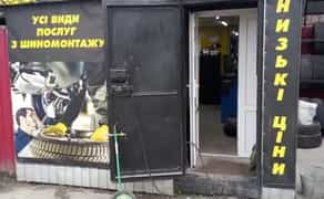 Шиномонтаж *Каменское, Днепростроевска 35*