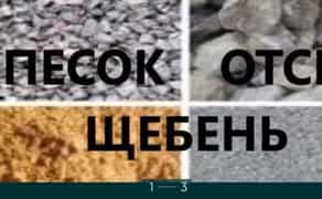 Послуги з доставки будівельних матеріалів та вивезення сміття