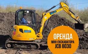 Гусеничний міні-екскаватор JCB 8030 Львів та область