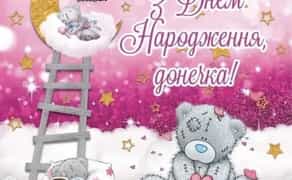 Банер на День народження