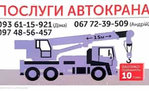 Автокран ЗИЛ гя 10т, кран КС 3575 А