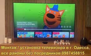 Установка телевізора на стіну в Одесі, монтаж ТВ Одеса, всі райони