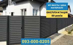 Будівництво паркану, металевий забор ранчо, жалюзі, ламелі! Огорожа‼️