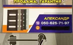 АВАРИЙ.ВСКРЫТИЕ, Замена, Ремонт, Установка,ЗАМКИ,ЦИЛИНДРЫ,Ручки,двери!