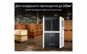 Промисловий осушувач/ вологопоглинач. Івано-Франківськ