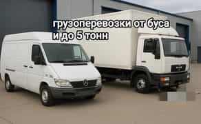 Вантажне таксі,гідроборт, вантажоперевезення, вантажні перевезення,до 5 т