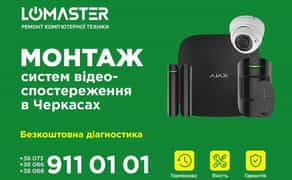 Установка відеоспостереження (монтаж відеонагляду, систем охорони)