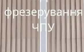 Фрезерування МДФ, криволінійна порізка на ЧПК