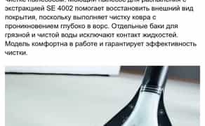 Миючий пилосос чищення диванів килимів салону авто