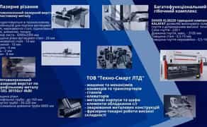 Послуги Металообробки.Лазерна різка гнуття фрезерно-токарні зварювання