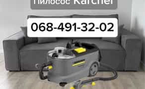 Пилосос Karcher